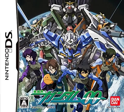 Backdrop artwork for Kidou Senshi Gundam 00