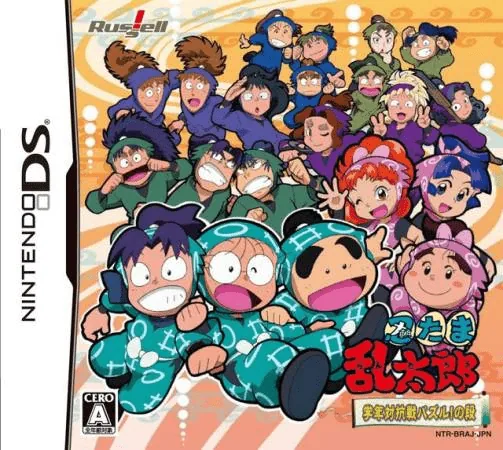 Backdrop artwork for Nintama Rantarou - Gakunen Taikousen Puzzle! no Dan