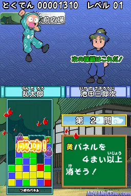 Nintama Rantarou - Gakunen Taikousen Puzzle! no Dan screenshot