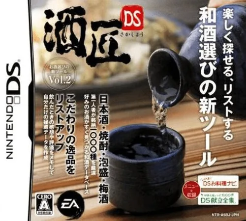 Backdrop artwork for Sakashou DS