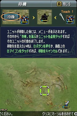 Fire Emblem - Shin Monshou no Nazo - Hikari to Kage no Eiyuu (Japan) (Rev 1) (NDSi Enhanced) screenshot