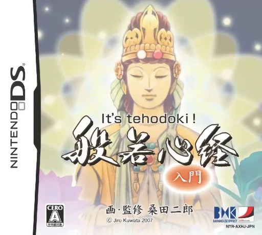 Backdrop artwork for It's Tehodoki! Hannya Shingyou Nyuumon