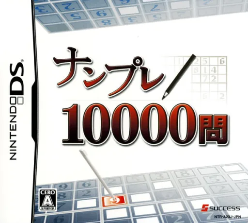 Backdrop artwork for Nanpure 10000 Mon