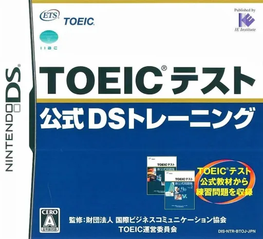 Backdrop artwork for TOEIC Test - Koushiki DS Training