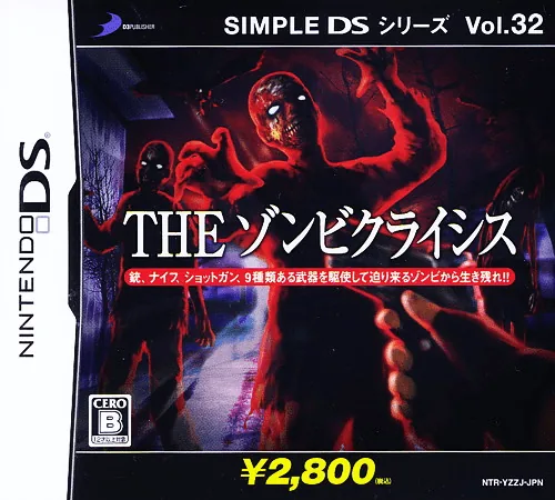 Simple DS Series Vol. 32 - The Zombie Crisis cover art for Nintendo DS