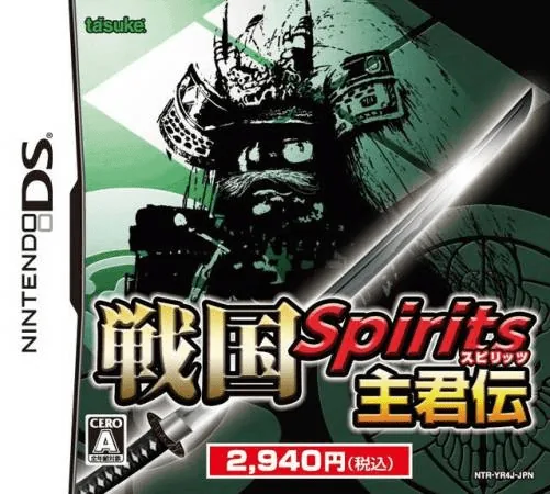 Backdrop artwork for Sengoku Spirits - Shukun Den