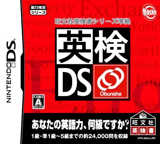 Backdrop artwork for Eiken DS