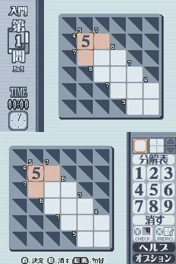 Puzzle Series Vol. 4 - Kakuro screenshot