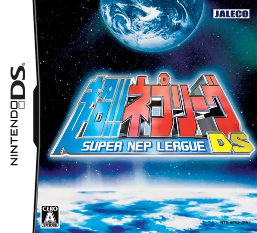 Backdrop artwork for Chou!! Nep League DS