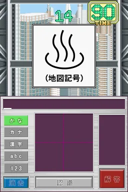 Chou!! Nep League DS screenshot