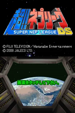 Chou!! Nep League DS title screen