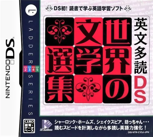 Backdrop artwork for Eibun Tadoku DS - Sekai no Bungaku Senshuu