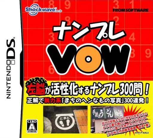Backdrop artwork for Nanpure VOW