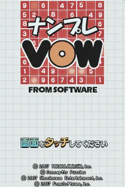 Nanpure VOW title screen