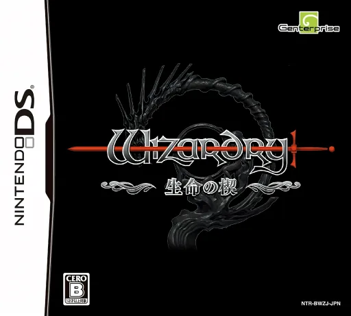 Backdrop artwork for Wizardry - Inochi no Kusabi