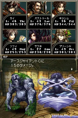 Wizardry - Inochi no Kusabi screenshot