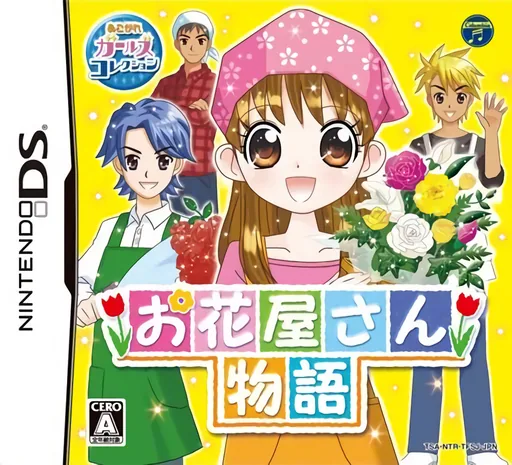 Akogare Girls Collection - Ohanaya-san Monogatari cover art for Nintendo DS