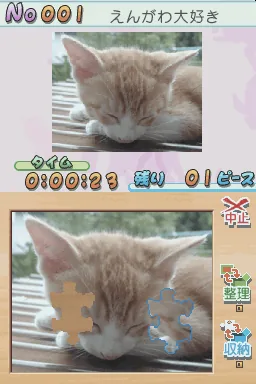 Puzzle Series - Jigsaw Puzzle - Koneko Mekuri Hen screenshot