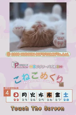 Puzzle Series - Jigsaw Puzzle - Koneko Mekuri Hen title screen