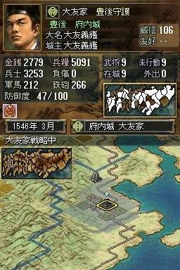 Nobunaga no Yabou DS screenshot