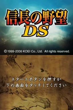 Nobunaga no Yabou DS title screen