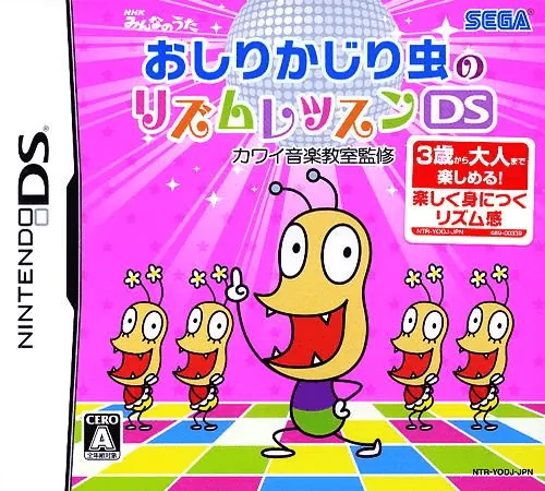 Oshiri Kajiri Mushi no Rhythm Lesson DS - Kawai Ongaku Kyoushitsu Kanshuu cover art for Nintendo DS