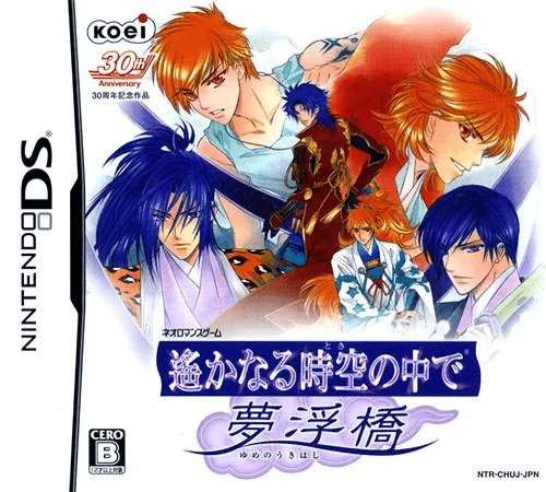Neoromance Game - Harukanaru Toki no Naka de - Yume no Ukihashi cover art for Nintendo DS
