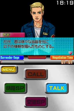 Simple DS Series Vol. 25 - The Koushounin screenshot