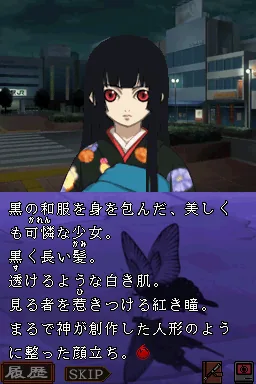 Jigoku Shoujo - Akekazura screenshot