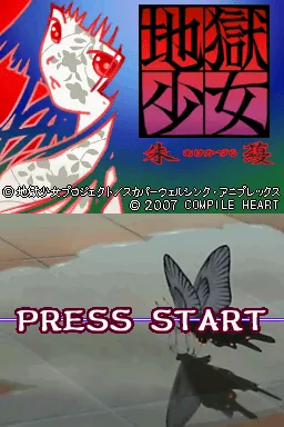Jigoku Shoujo - Akekazura title screen