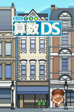 Obunsha Deru-jun - Sansuu DS title screen