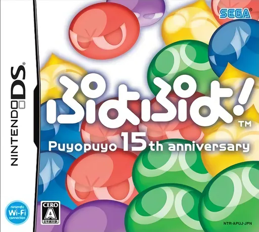 Backdrop artwork for Puyo Puyo! - Puyopuyo 15th Anniversary