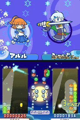 Puyo Puyo! - Puyopuyo 15th Anniversary screenshot