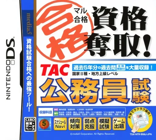 Maru Goukaku - Shikaku Dasshu! TAC Koumuin Shiken - Kokka II Tane cover art for Nintendo DS