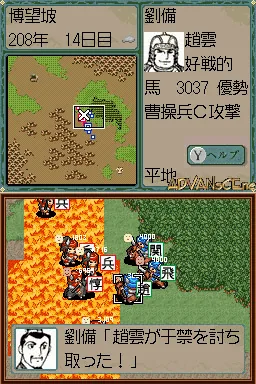 Yokoyama Mitsuteru Sangokushi - Dai-3-kan - Sanko no Rei screenshot
