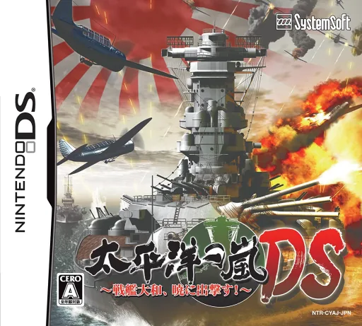 Taiheiyou no Arashi DS - Senkan Yamato, Akatsuki ni Shutsugeki Su! cover art for Nintendo DS