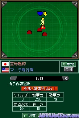 Taiheiyou no Arashi DS - Senkan Yamato, Akatsuki ni Shutsugeki Su! screenshot