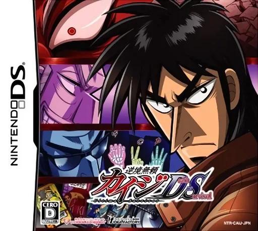 Backdrop artwork for Gyakkyou Burai Kaiji - Death or Survival