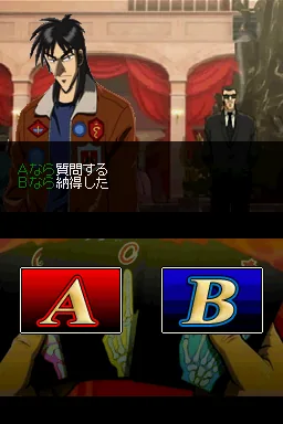 Gyakkyou Burai Kaiji - Death or Survival screenshot