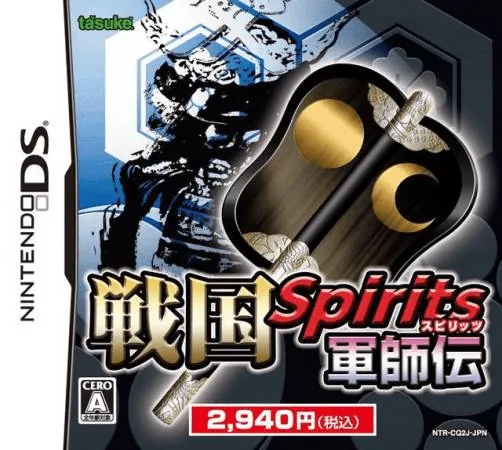 Backdrop artwork for Sengoku Spirits - Gunshi Den