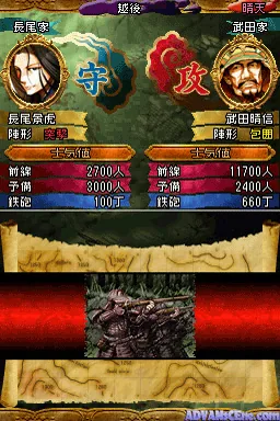 Sengoku Spirits - Gunshi Den screenshot