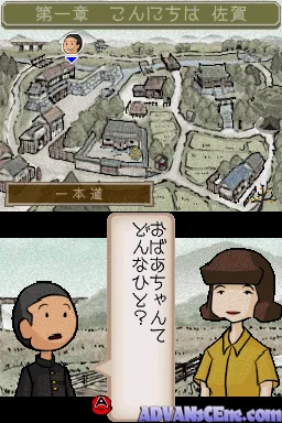 Saga no Gabai Baachan DS screenshot