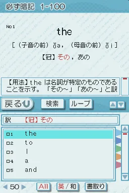 New Chuugaku Eitango Target 1800 DS screenshot