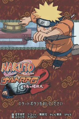 Naruto RPG 2 - Chidori vs Rasengan title screen