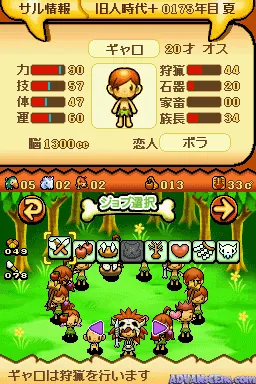 Saru Saru DS screenshot