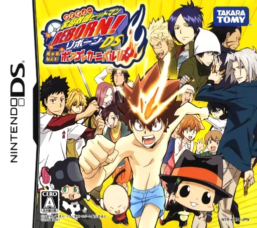 Backdrop artwork for Katekyoo Hitman Reborn! DS - Shinuki Max! Vongola Carnival!!