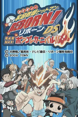 Katekyoo Hitman Reborn! DS - Shinuki Max! Vongola Carnival!! title screen