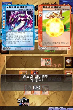 Live Battle Card - Live On DS screenshot