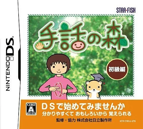 Backdrop artwork for Shuwa no Mori