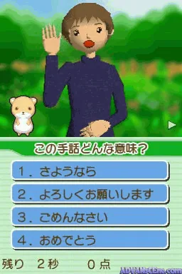 Shuwa no Mori screenshot